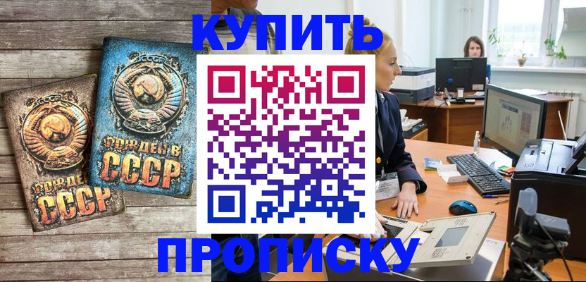 регистрация в Краснослободске