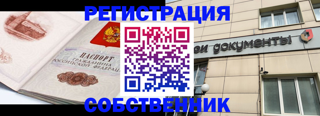 временная регистрация гарантия в Краснослободске